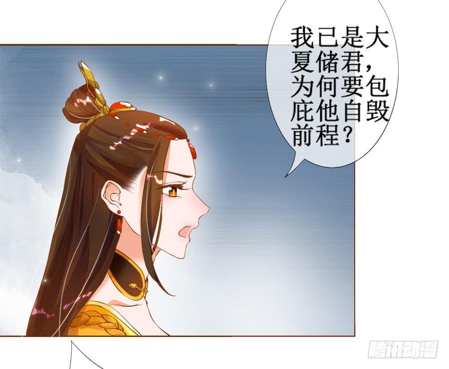皇宫套路深18