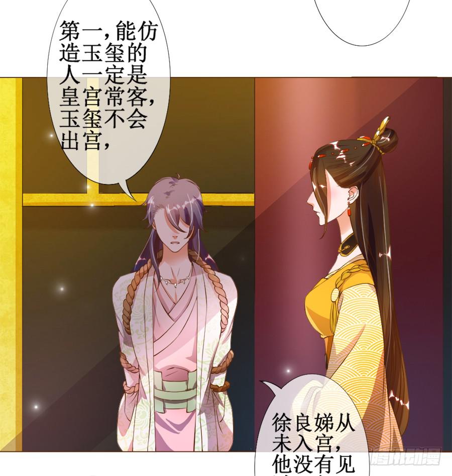 皇宫套路深31