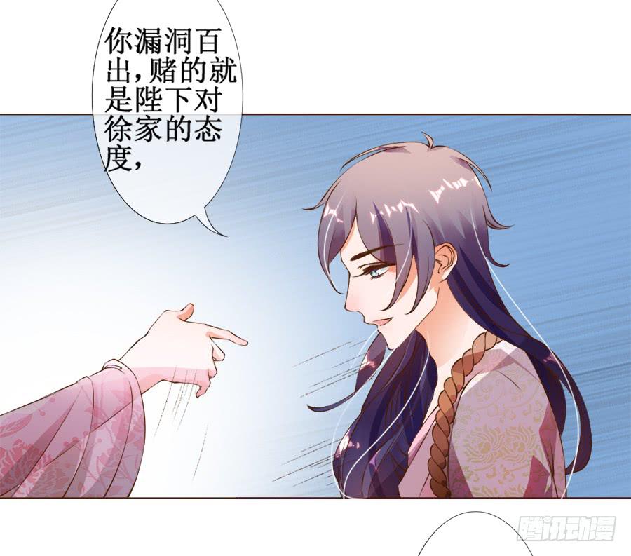 皇宫套路深38