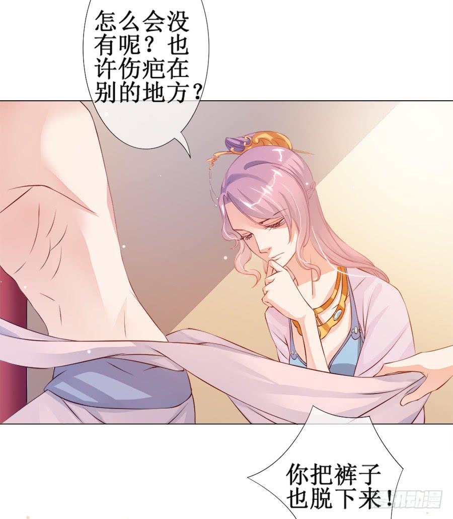 东宫C位超热门15