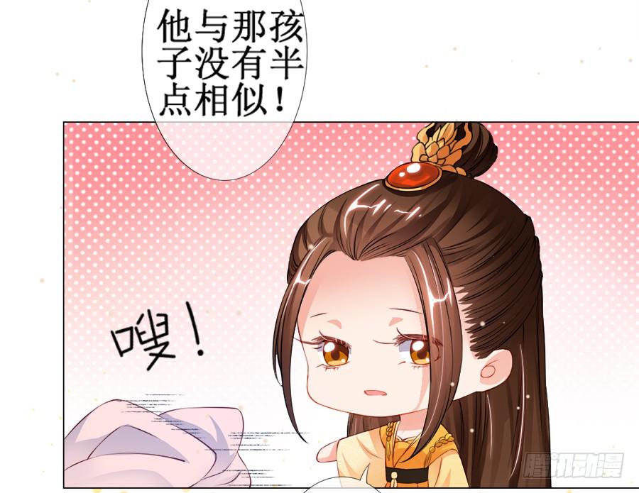 东宫C位超热门18