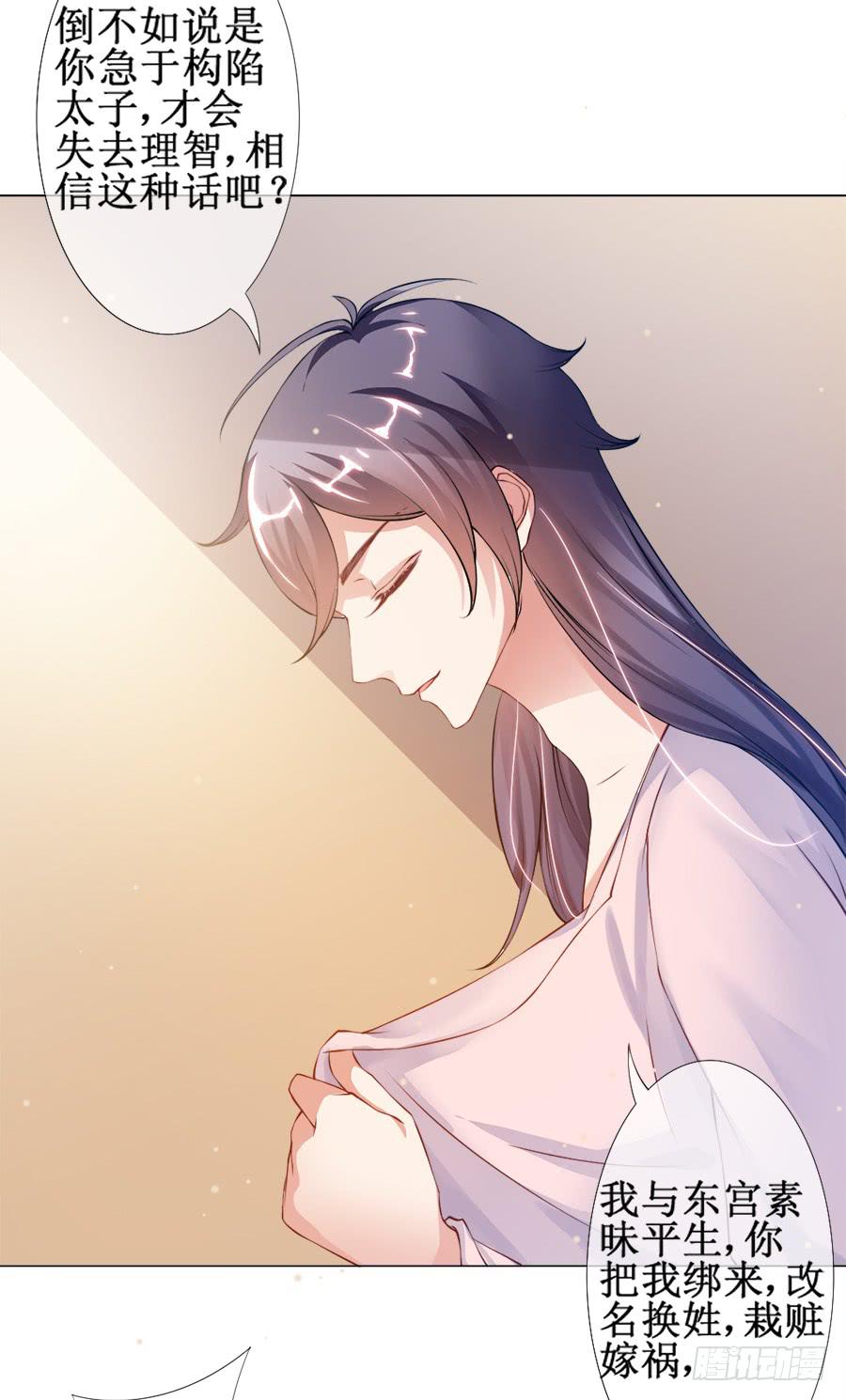 东宫C位超热门22