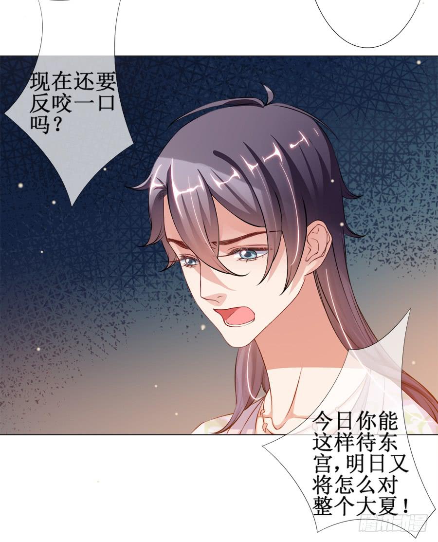 东宫C位超热门23