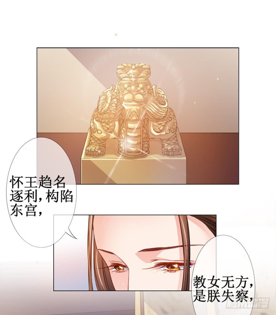东宫C位超热门25