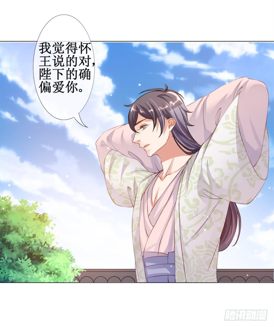东宫C位超热门39