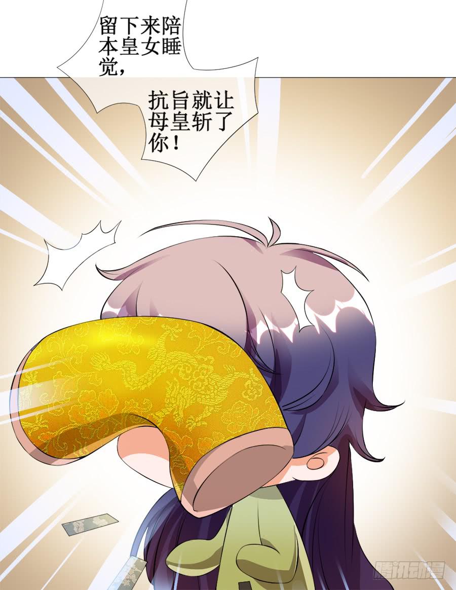 杀你就杀你，还挑时辰43