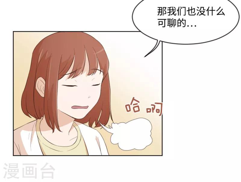 第8话 必须是你12