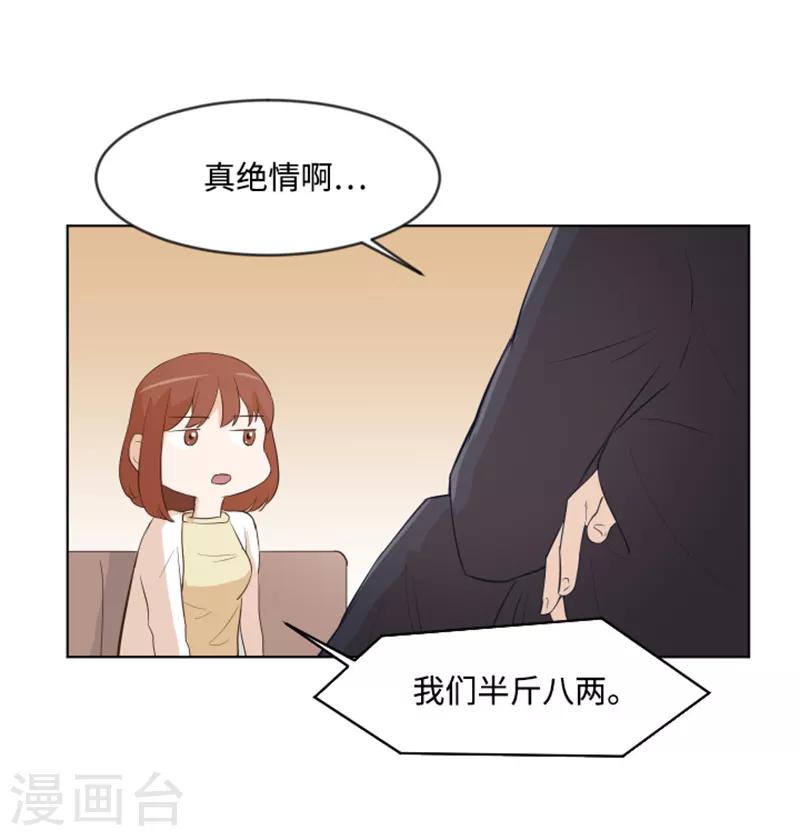 第8话 必须是你13