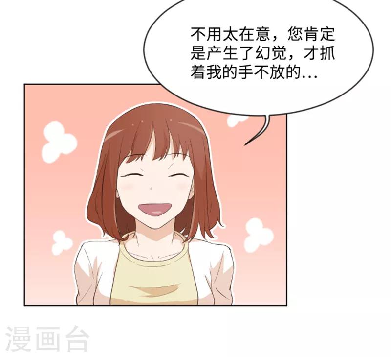 第8话 必须是你15