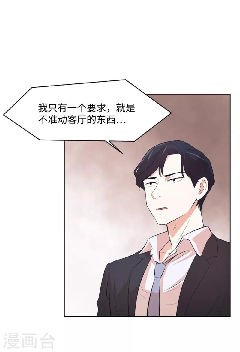 第8话 必须是你21
