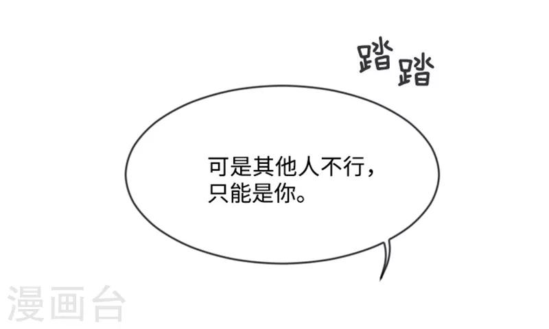 第8话 必须是你29