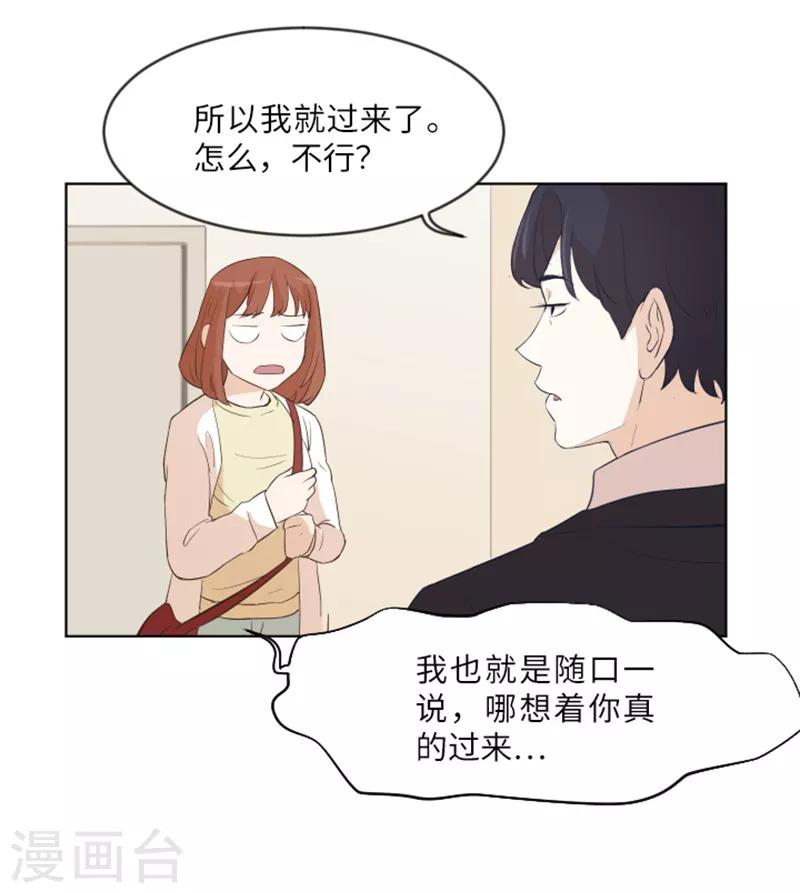 第8话 必须是你4