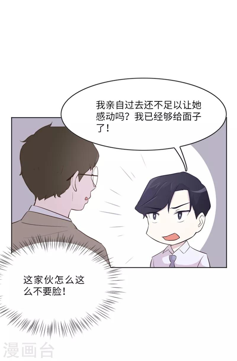 第11话 请你放手212