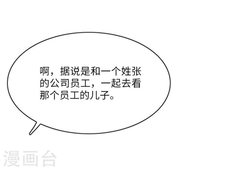 第11话 请你放手224