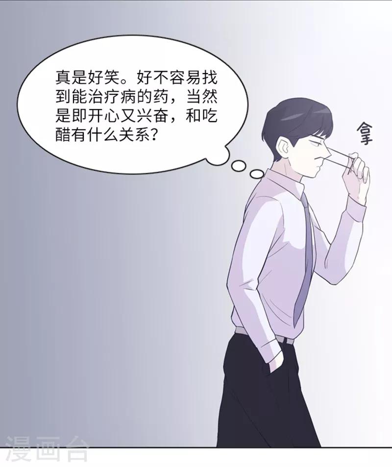 第11话 请你放手234