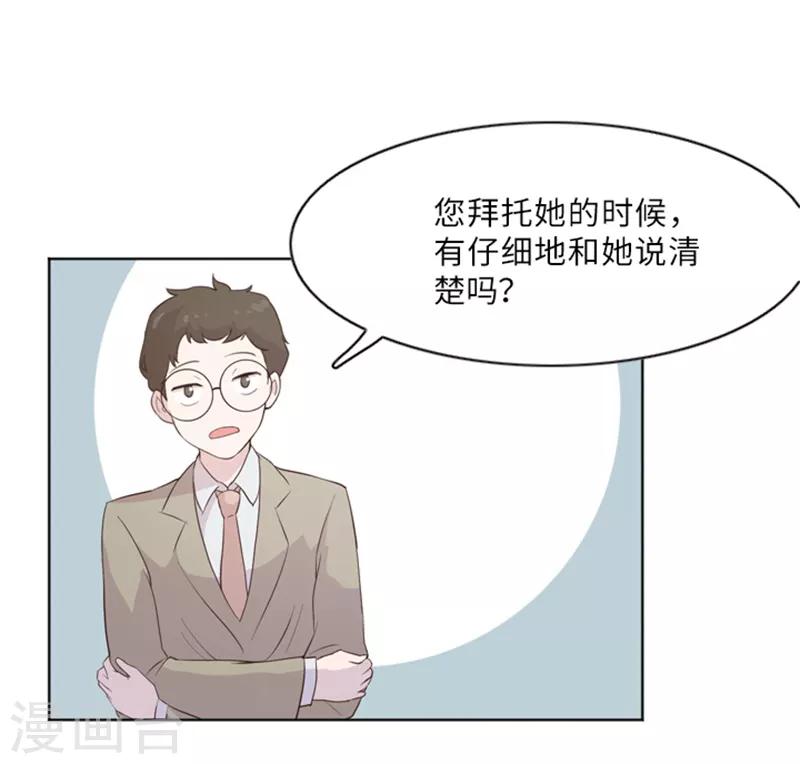 第11话 请你放手27
