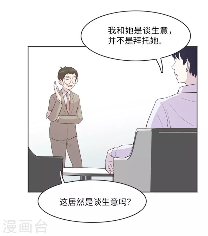 第11话 请你放手28