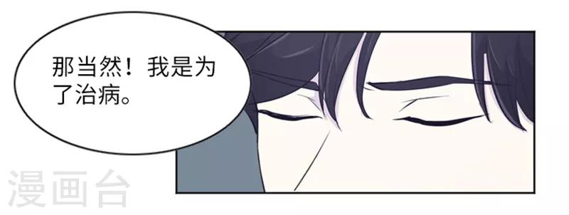 第11话 请你放手29