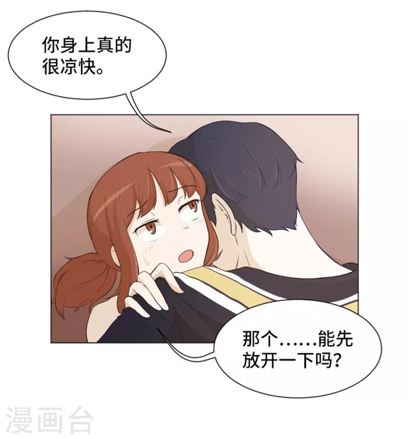 第24话 是不是有点太快了111