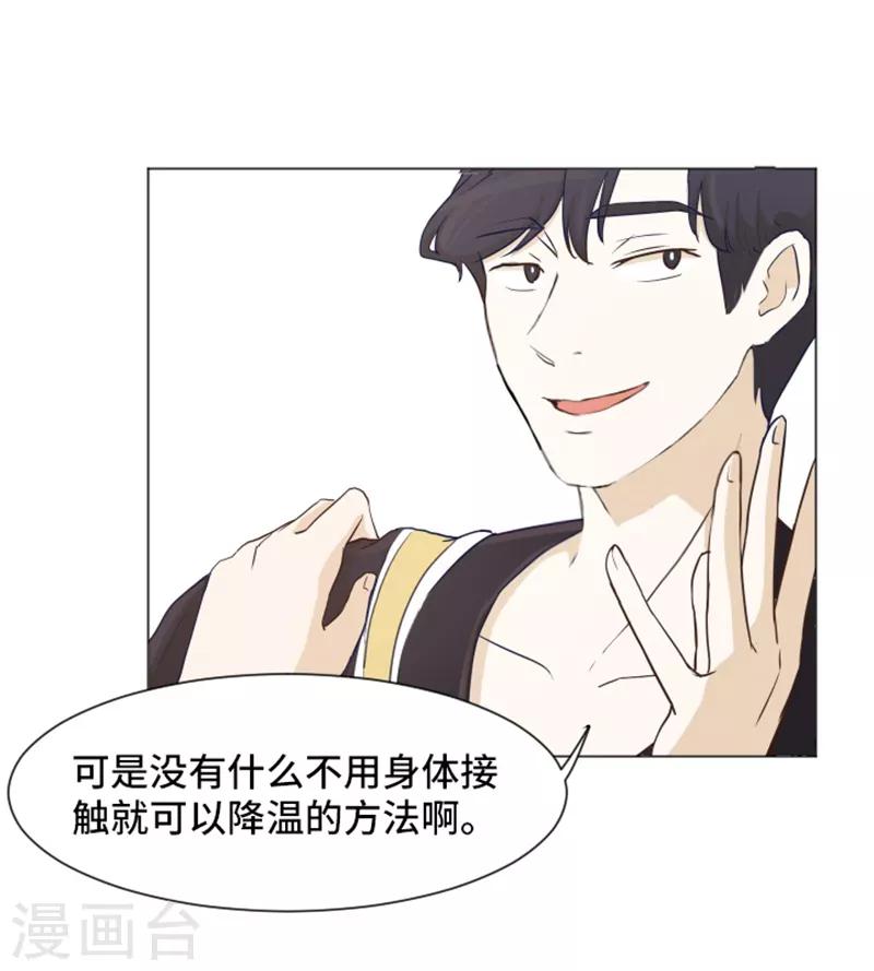 第24话 是不是有点太快了117