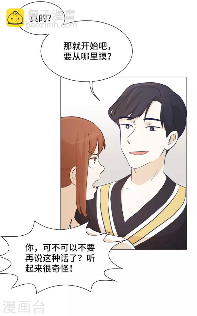 第24话 是不是有点太快了128