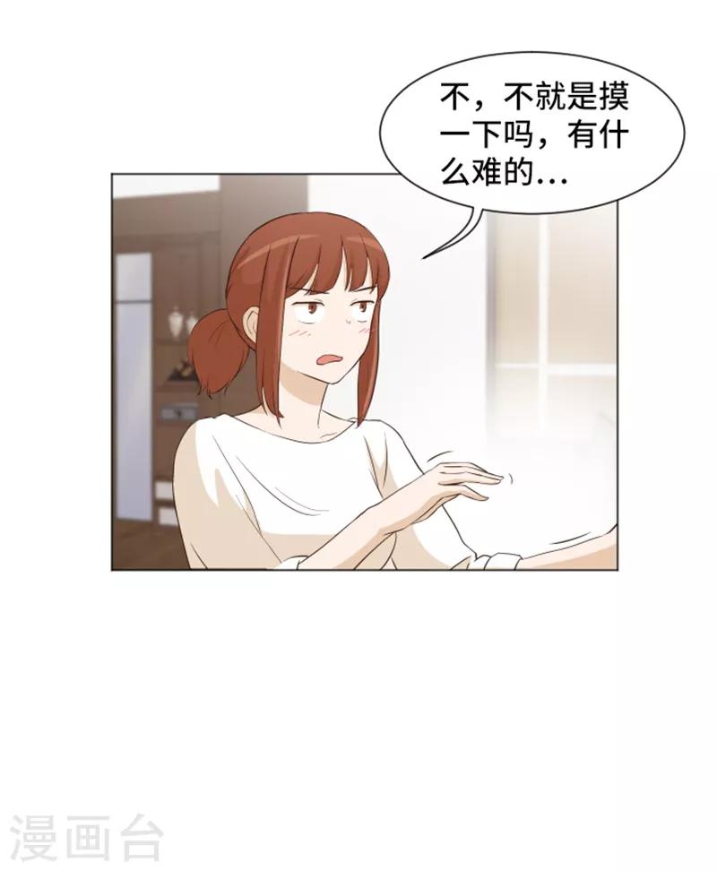 第24话 是不是有点太快了130