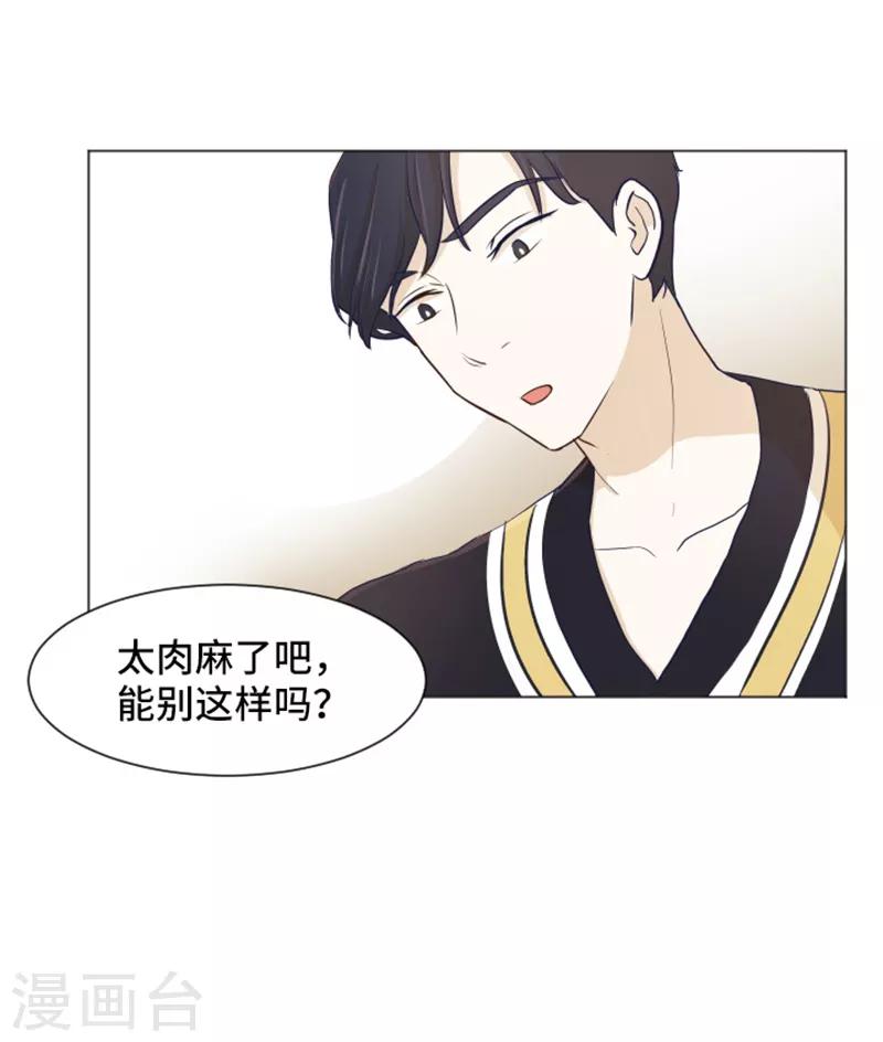 第24话 是不是有点太快了14