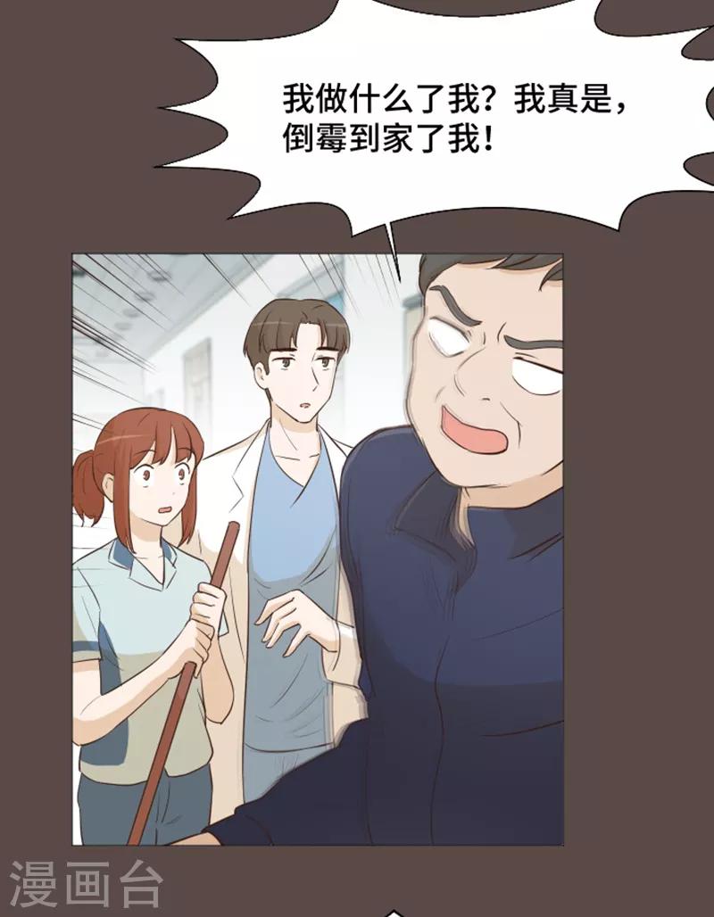 第28话 对我来说你是最棒的116