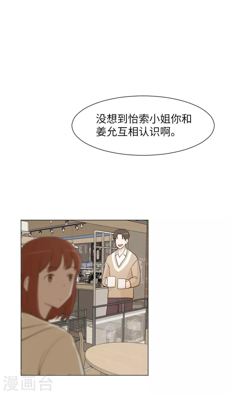 第28话 对我来说你是最棒的12