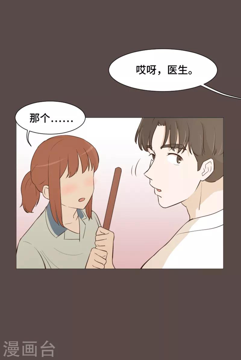 第28话 对我来说你是最棒的120