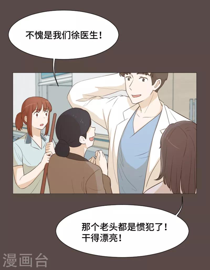 第28话 对我来说你是最棒的121