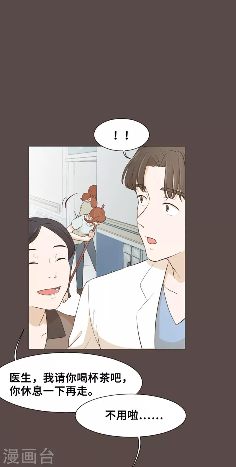 第28话 对我来说你是最棒的122