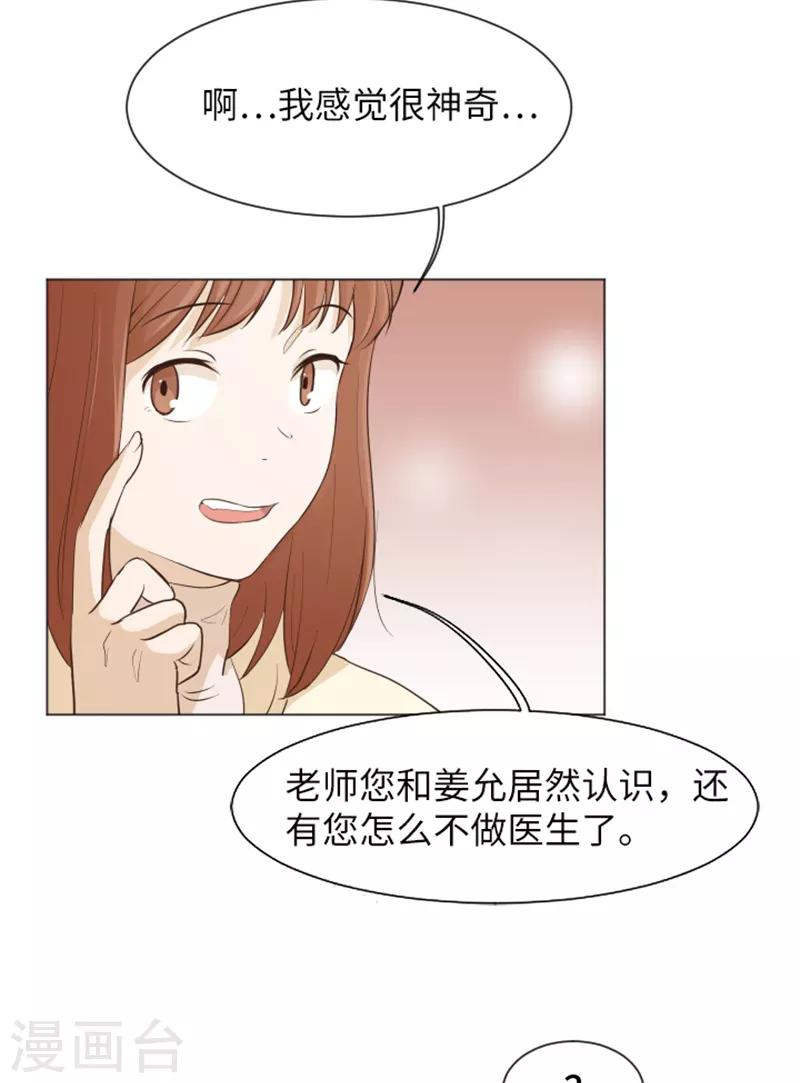 第28话 对我来说你是最棒的15