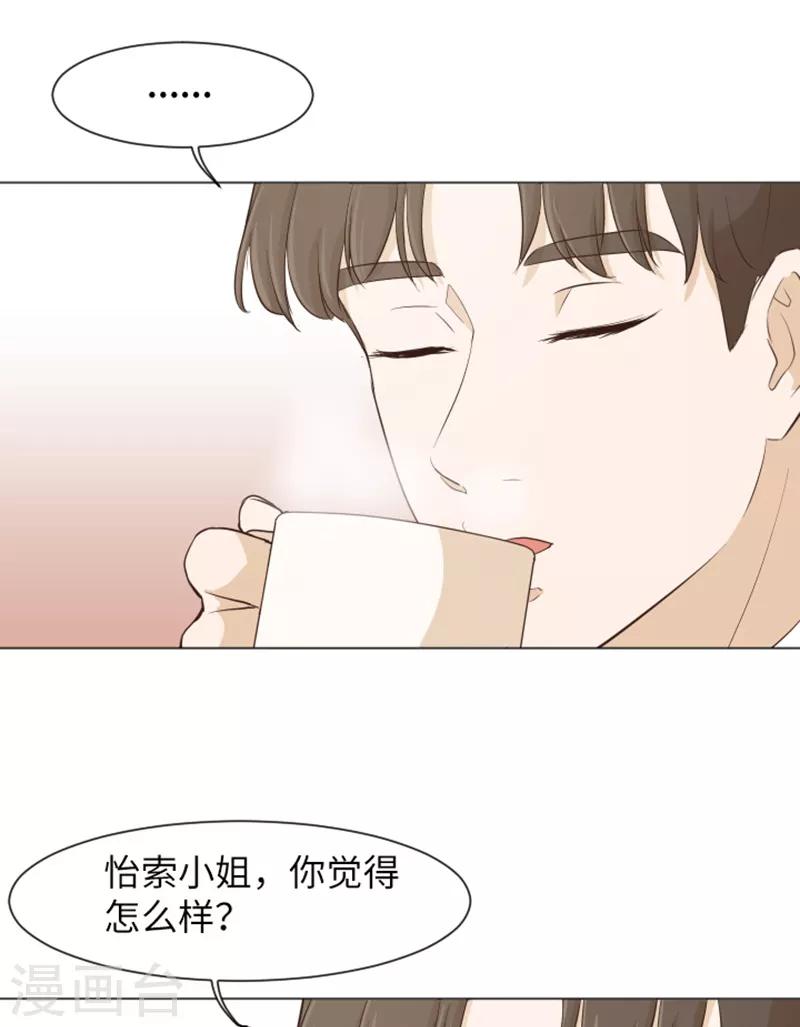 第28话 对我来说你是最棒的17
