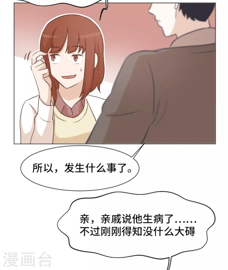 第40话 马亦泰你死定了14
