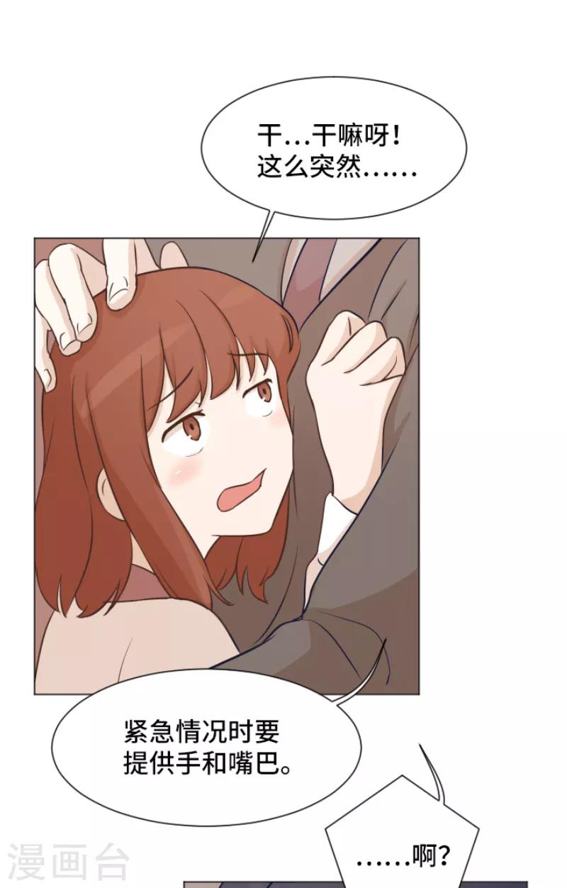 第40话 马亦泰你死定了17