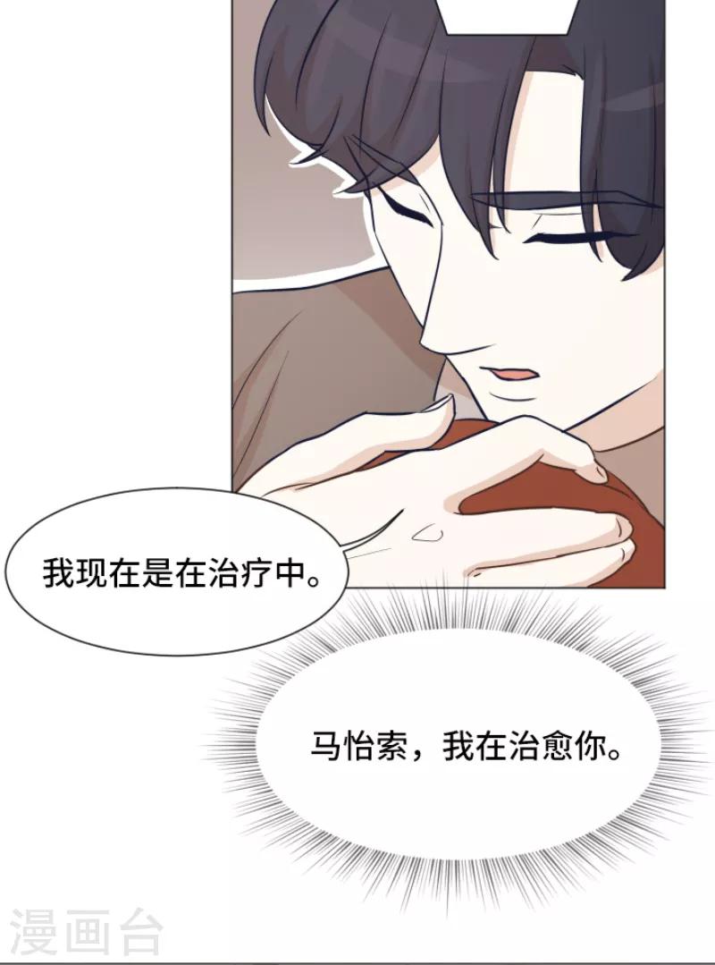 第40话 马亦泰你死定了18