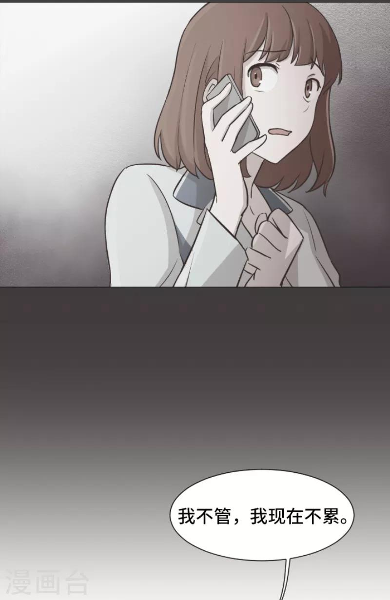 第40话 马亦泰你死定了21
