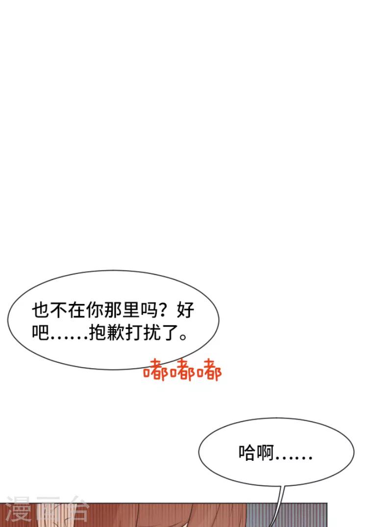 第40话 马亦泰你死定了33