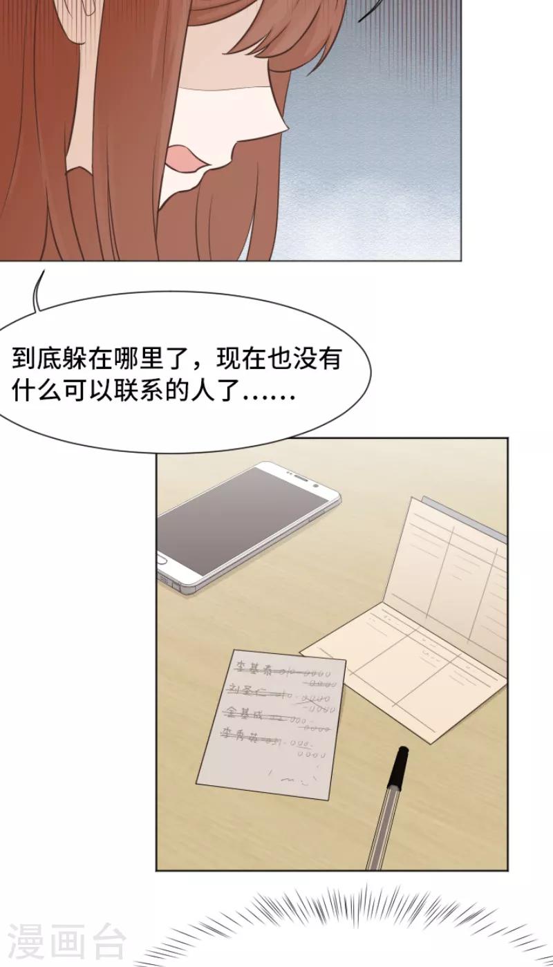 第40话 马亦泰你死定了34