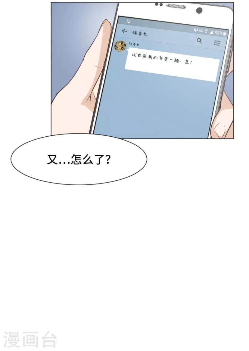 第40话 马亦泰你死定了37