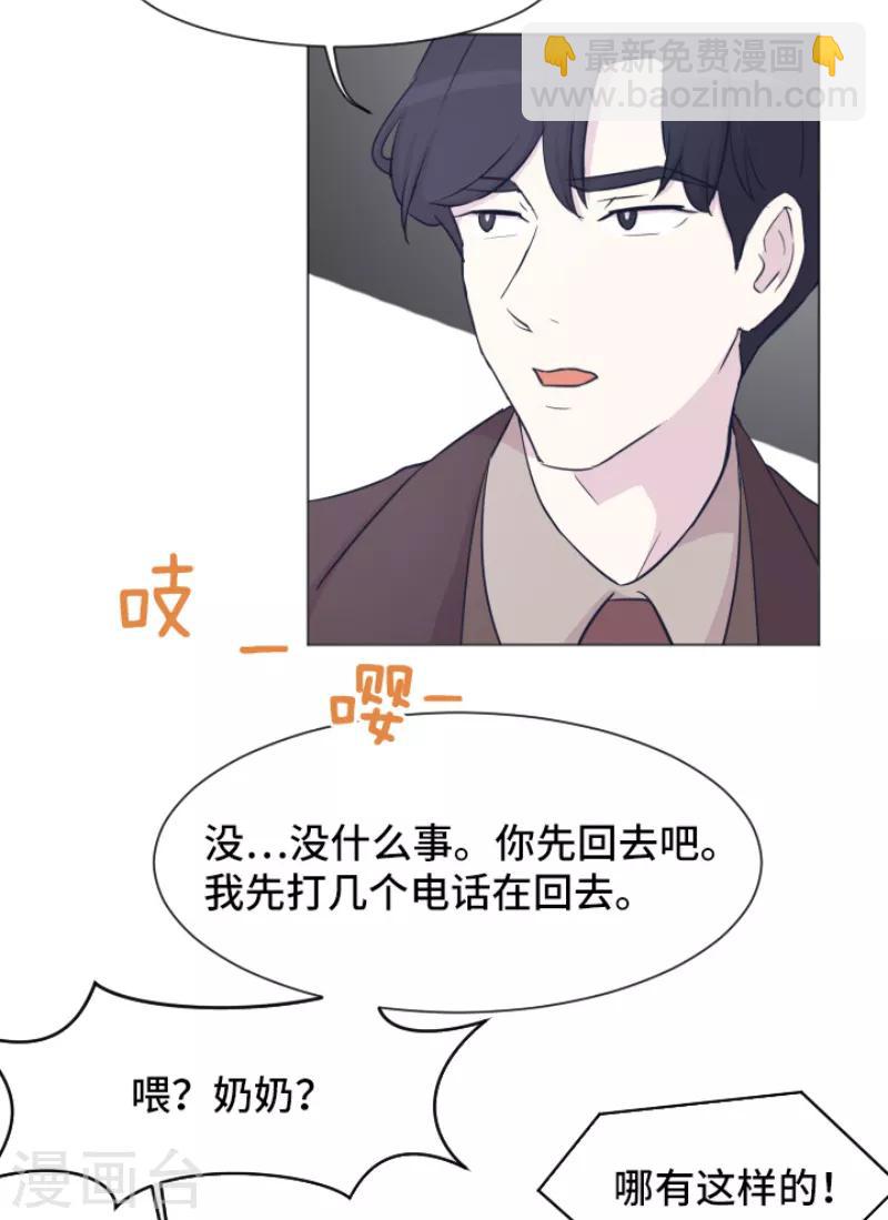 第40话 马亦泰你死定了6