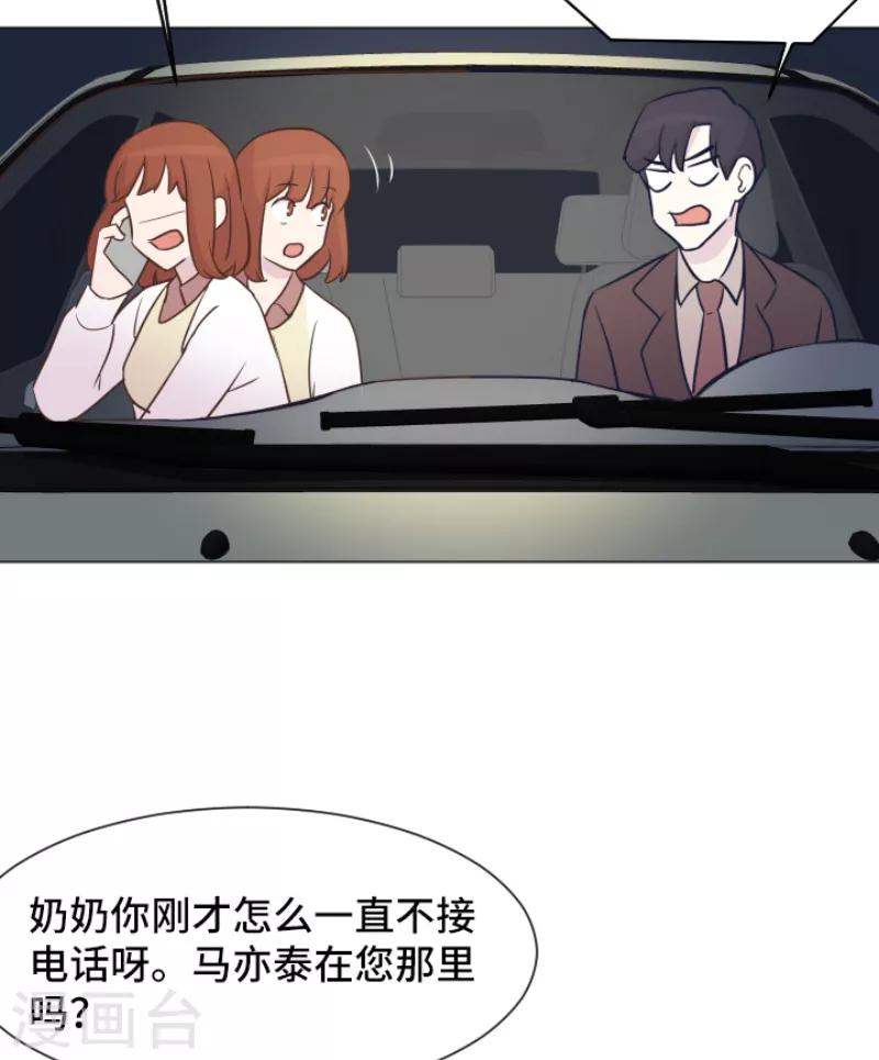 第40话 马亦泰你死定了7