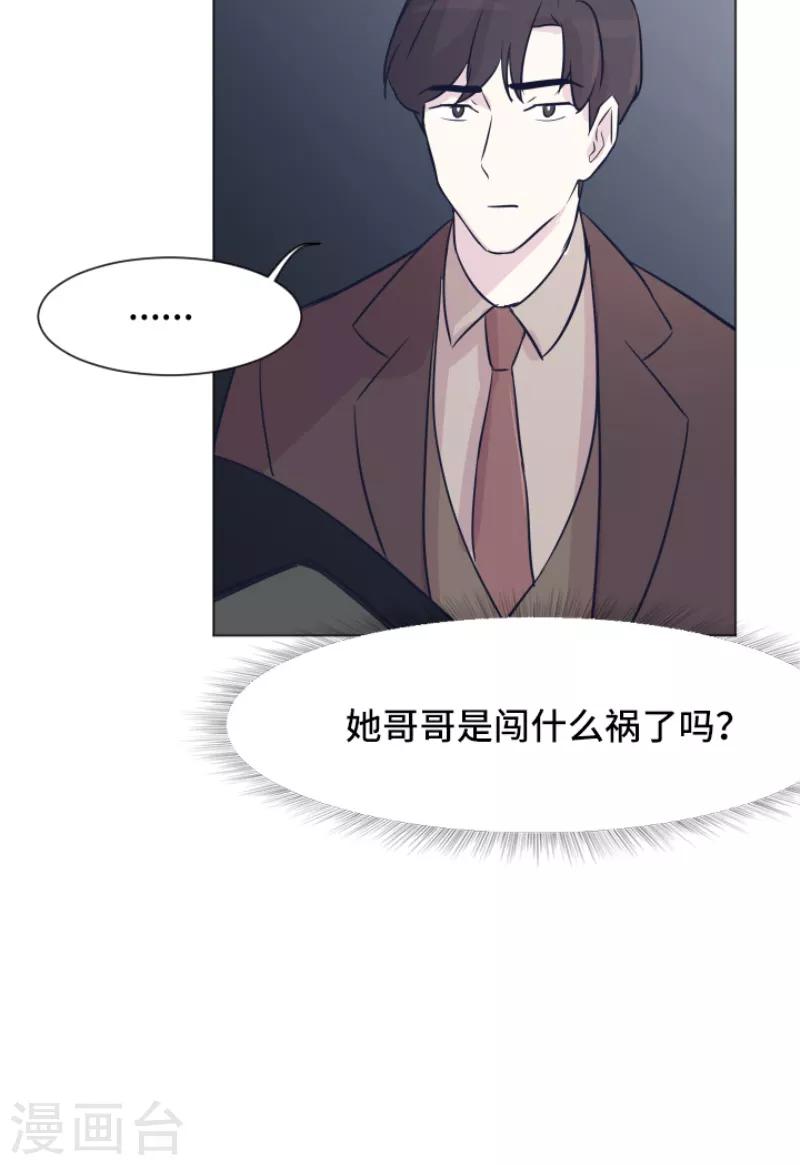 第40话 马亦泰你死定了9