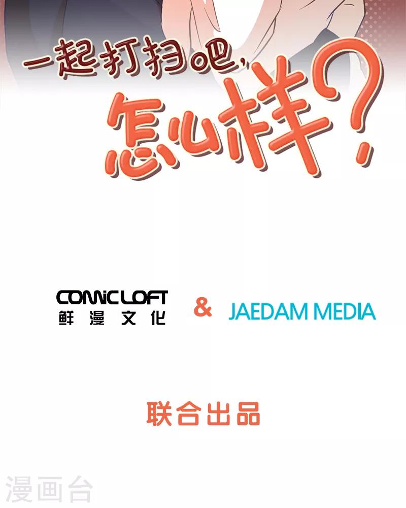 第44话 离我远一点1
