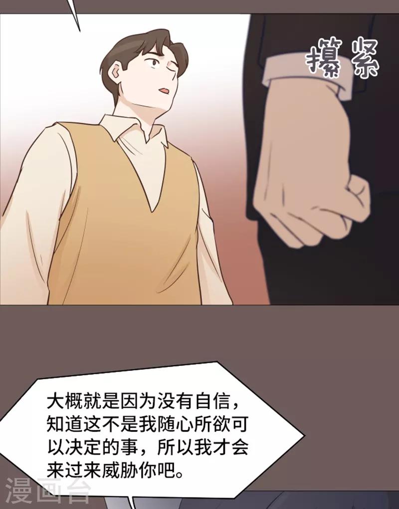 第44话 离我远一点11