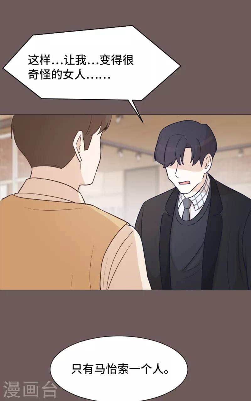 第44话 离我远一点13