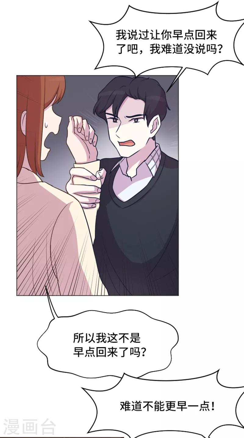 第44话 离我远一点22