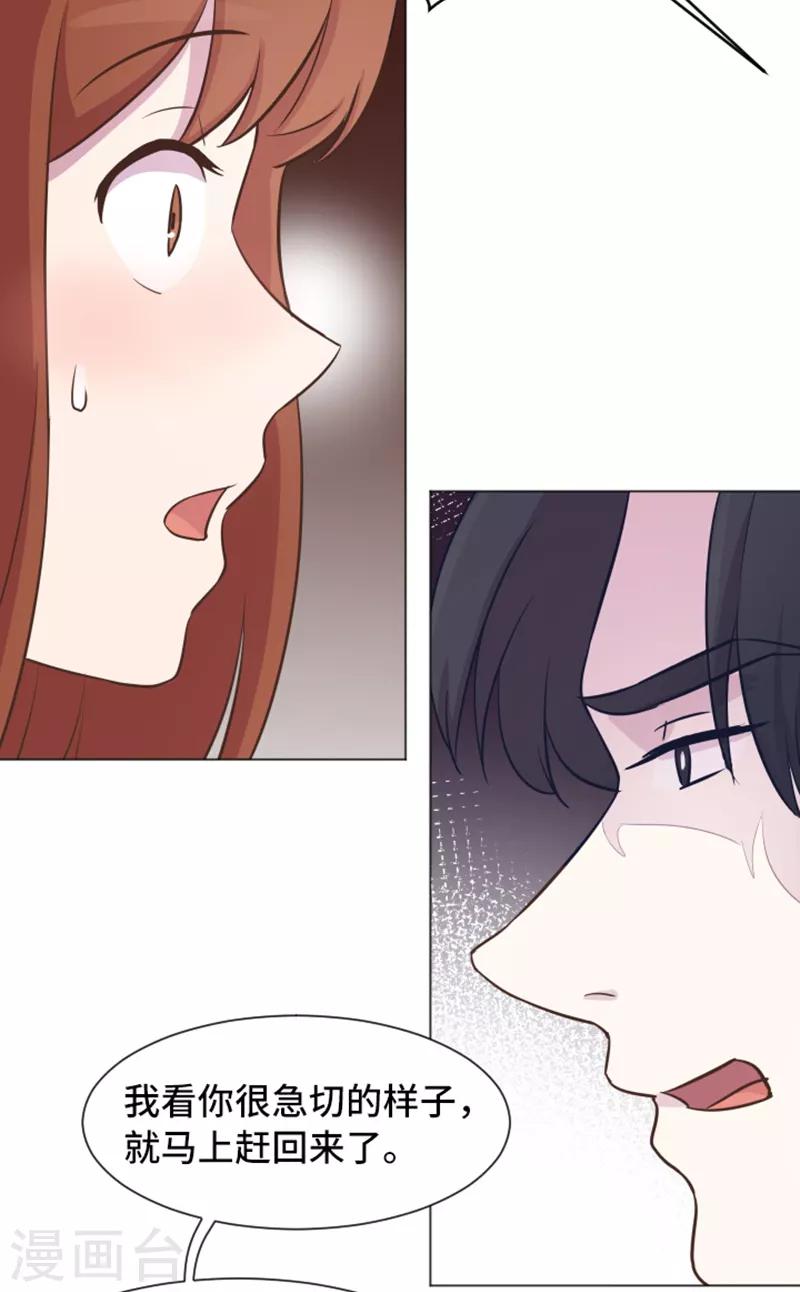 第44话 离我远一点23