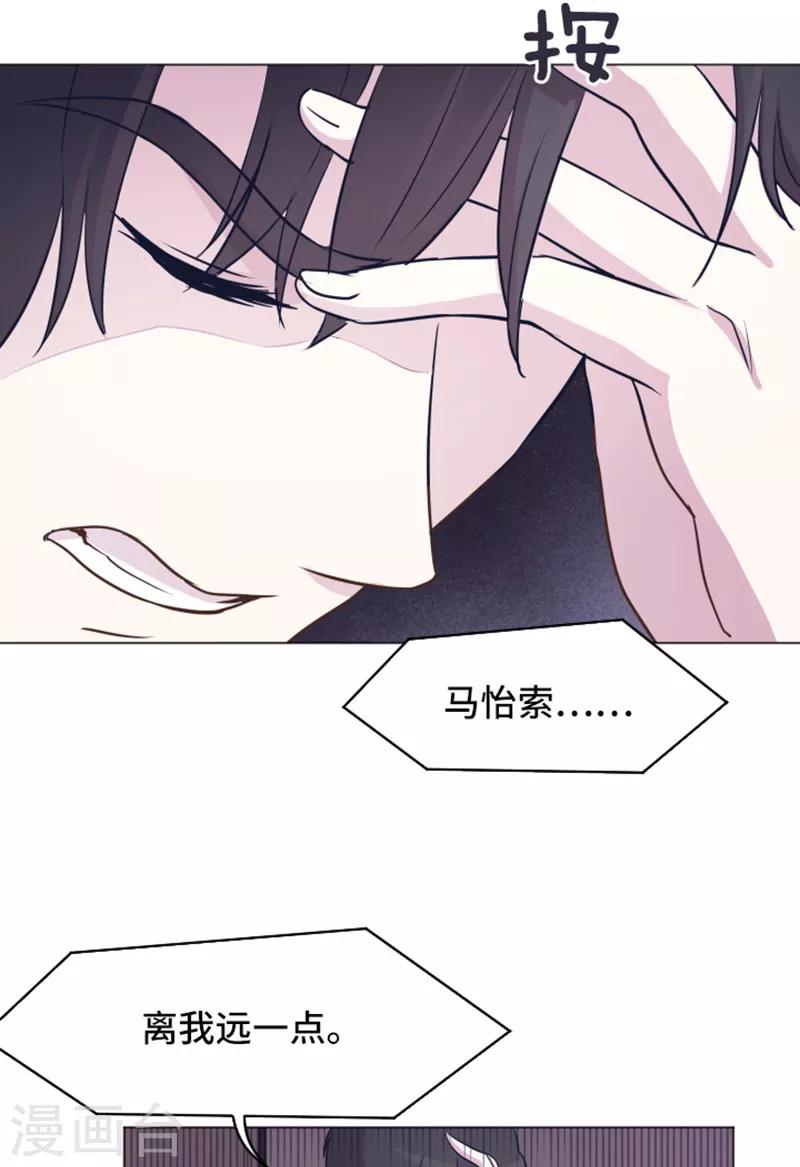 第44话 离我远一点28